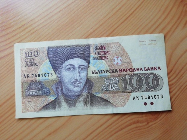 100 Bulgr leva 1991-es