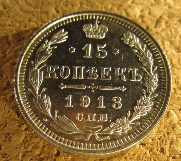 15 Kopek 1913