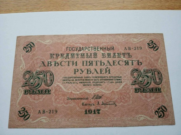 1917 Oroszorszg 250 rubel bankjegy