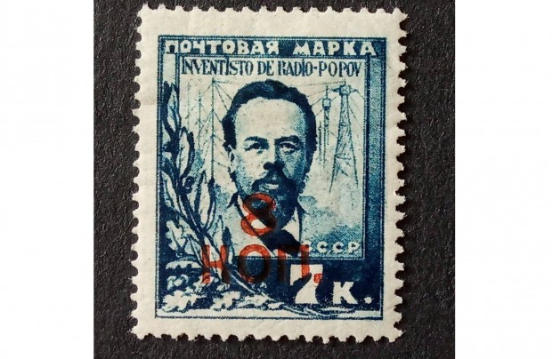 1925 Szovjetni blyeg A. S. Popov rdi feltallsnak 30. vfordul