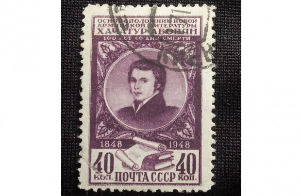 1948 Hachtur Abovjan hallnak 100. vfordulja blyeg Szovjetuni