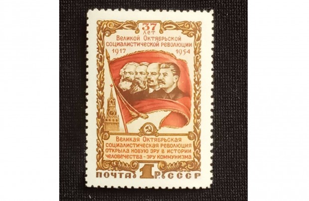 1954 A Nagy Oktberi Forradalom 37. vfordulja Szovjetuni postatiszt