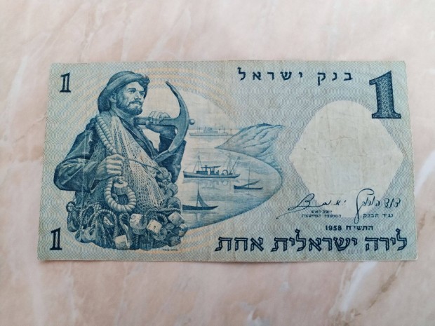 1958-as Izraeli 1 Lra