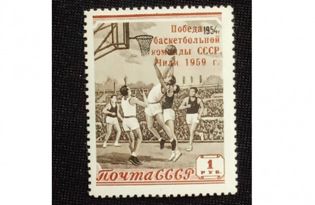 1959-es szovjet gyzelem a kosrlabda-vilgbajnoksgon postatiszta