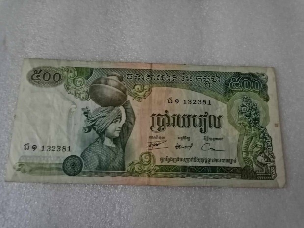 1972 / 500 Riels Kambodzsa (MM)