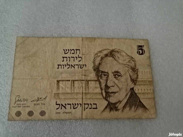 1973 / 5 Lira Israel (MM)