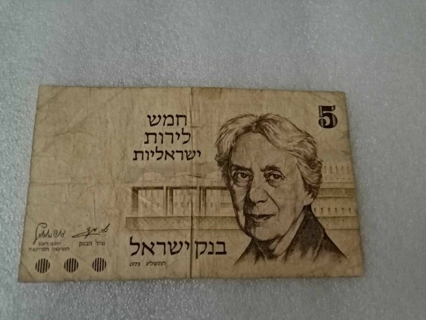 1973 / 5 Lira Israel (MM)