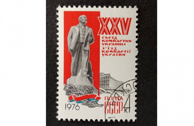 1976. Szovjetuni postatiszta blyeg Az Ukrajnai Kommunista Prt 25