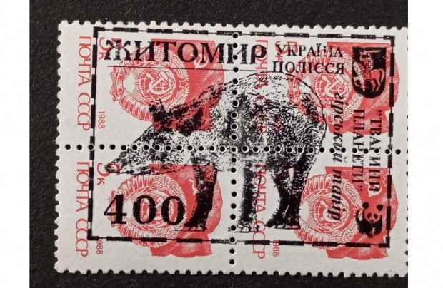 1988-os vgleges kiads postatiszta blyeg 4 egyben Ukrajna Zsitomir 4