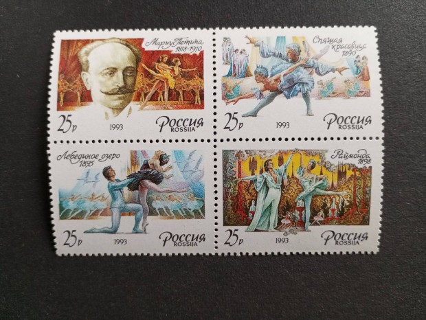 1993 M. Petipa születésének 175. évfordulója Oroszország bélyeg blokk