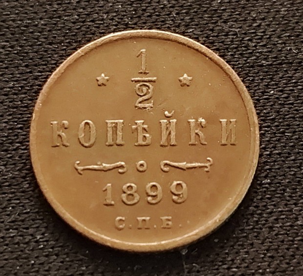 1/2 kopek 1899