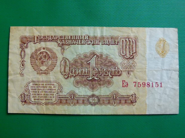 1 Rubel 1961