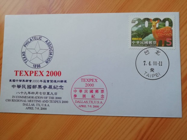 2000-es kiadsu ritka Tajvani FDC