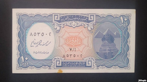 2006 / 10 Piastres Egyiptom (MM)