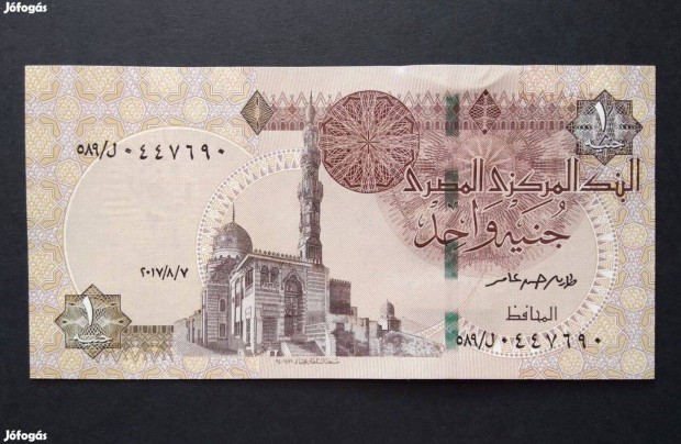 2017 / 1 Pound UNC Egyiptom (MM)