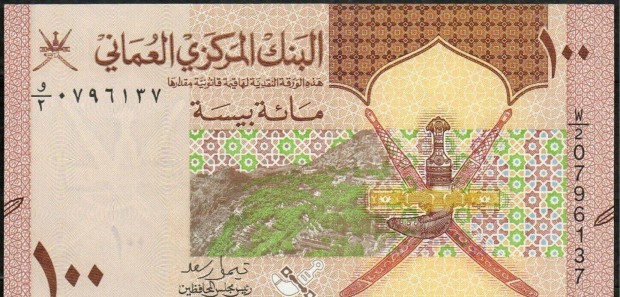 2020 / 100 Baisa UNC Oman (VV)