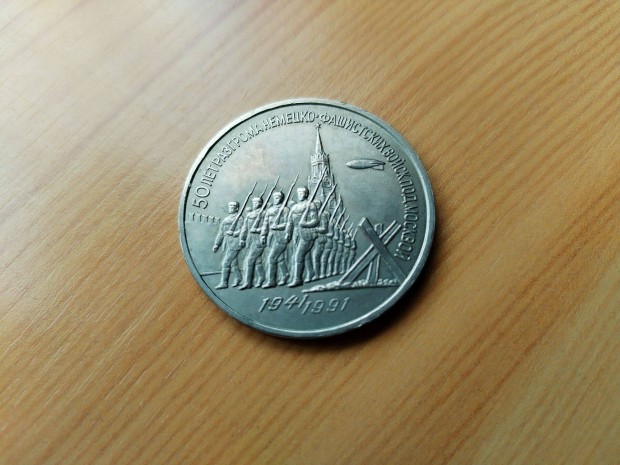 3 Rubel Szoviet Jubileumi 1941-1991