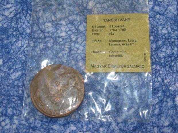 5 Kopejka 1771 certivel