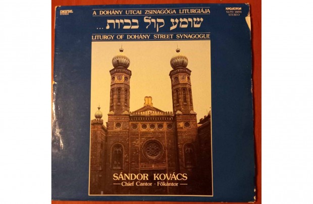 A Dohny utcai zsinagga liturgija - Bakelit LP 12" Slpd 18091