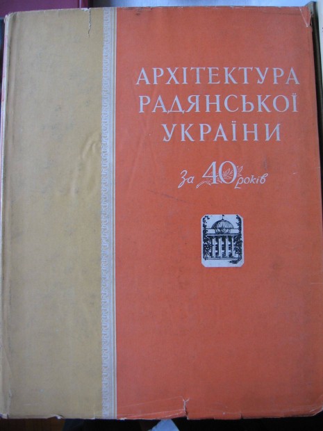 A szovjet - ukrn ptszet 40 ve (1917-1957), ukrn nyelv knyv