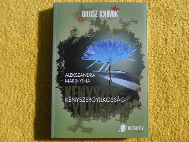 Alekszandra Marinyina: Knyszergyilkossg /Orosz krimik/