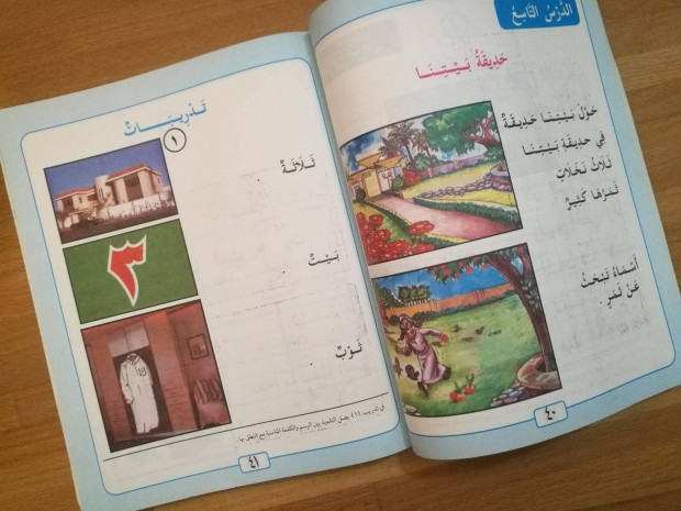Arab munkafzet - nyelvtanuls