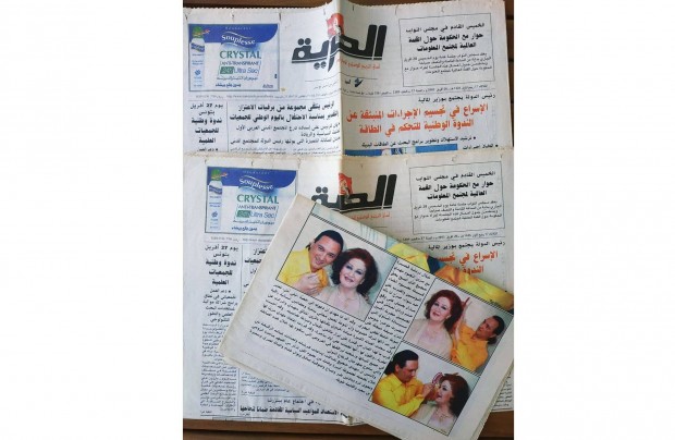 Arab nyelv jsgok vagy napilapok (2004, 2005)