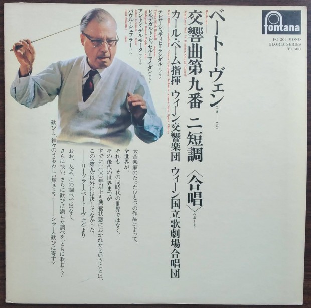 Beethoven - Symphony No. 9 - Karl Bhm - Japn LP