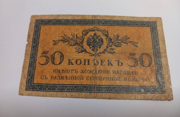 Cri Oroszorszg 50 Kopek 1915. G