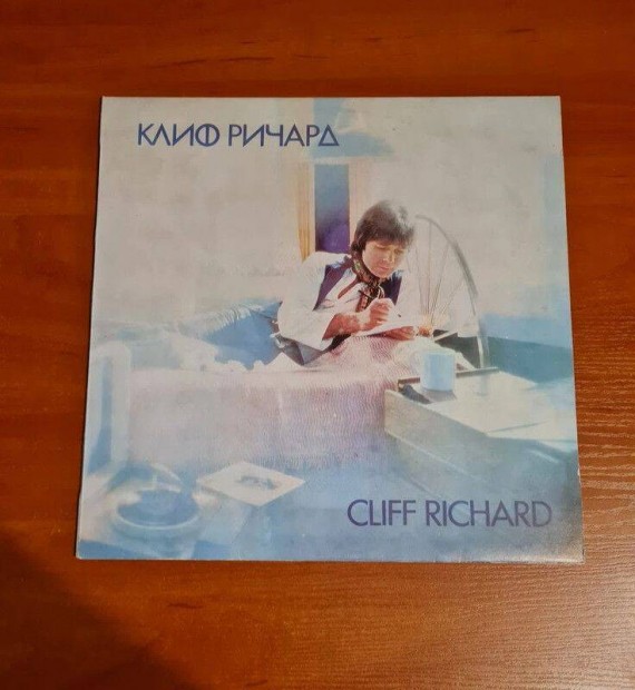 Cliff Richard - Cliff Richard; LP, Vinyl