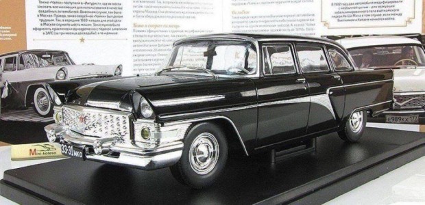 Csajka gaz 13 kisauto modell 1/24 Elad