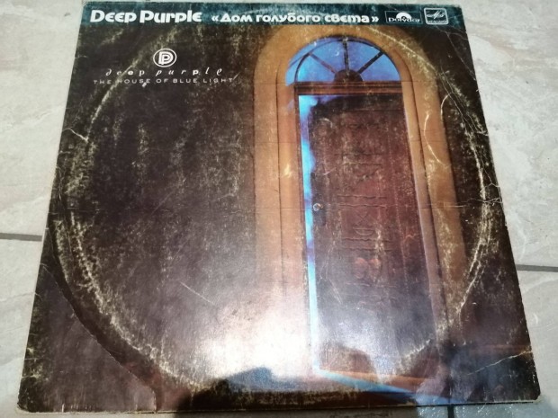 Deep Purple (Orosz nyoms)-bakelit lemez