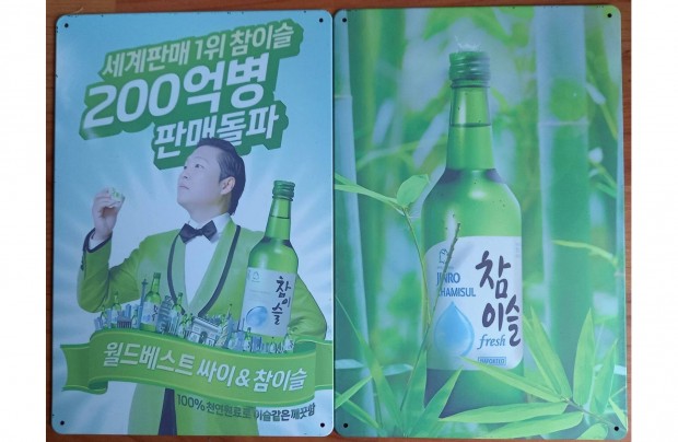 Dekorcis fm tbla ( Jinro Soju, Koreai Szeszes ITAL Klnlegessg)