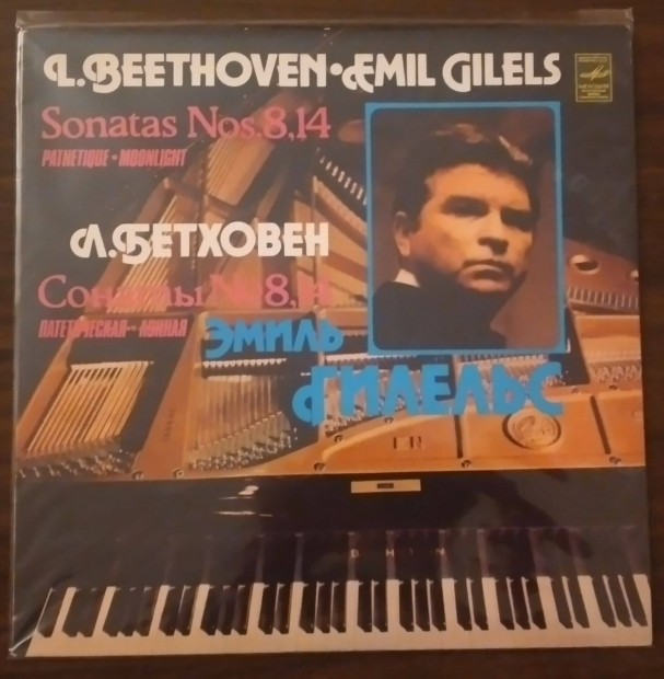 Emil Gilels plays Beethoven sonatas Melodiya LP