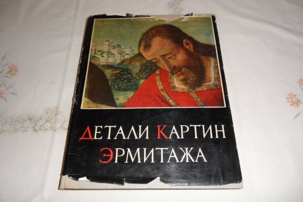 Ermitazs kpei rgebbi album oroszul ( 1962)