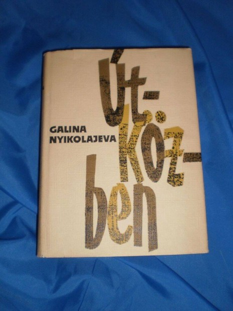 Galina Nyikolajeva: tkzben (1962)