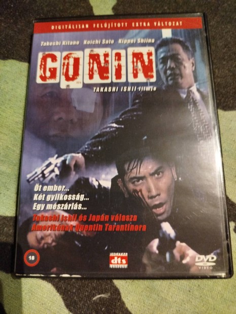 Gonin dvd japn film 