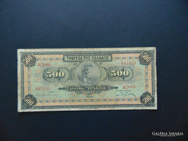 Grgorszg 500 drachma 1932
