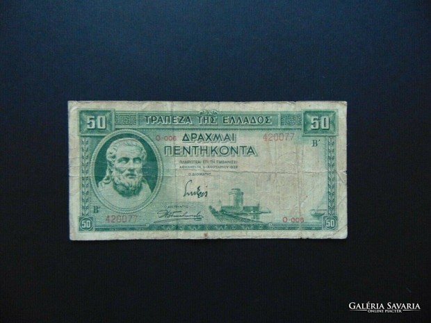 Grgorszg 50 drachma 1939