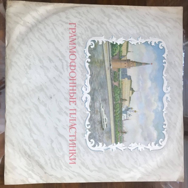 Grammofohnie plactinyki album 3 lemez