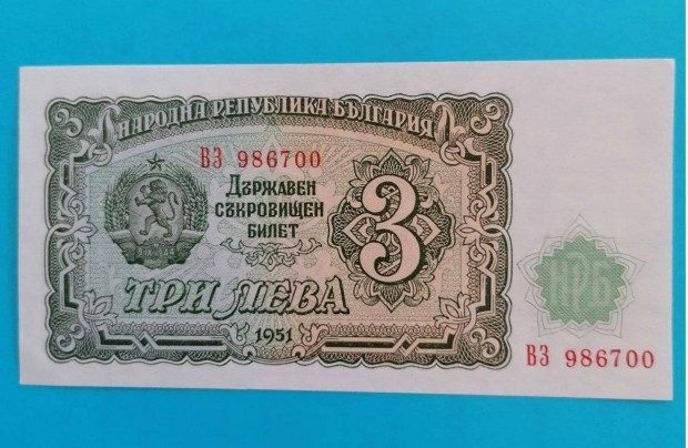 Gyűjtőknek szép, hajtatlan 1951-es Bulgária 3 Leva papírpénz eladó