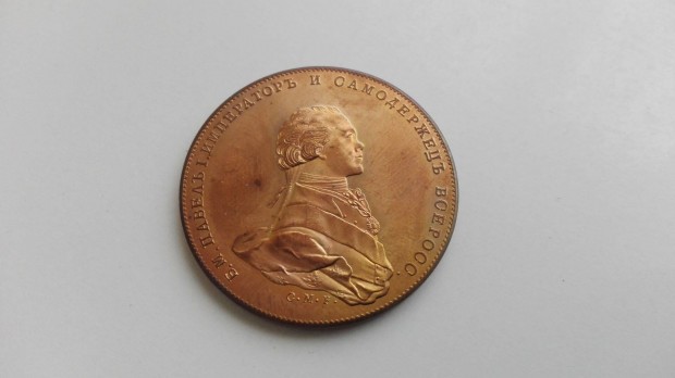 I.Pl Orosz Cr emlkrem 1796-os 1 rubel emlkre