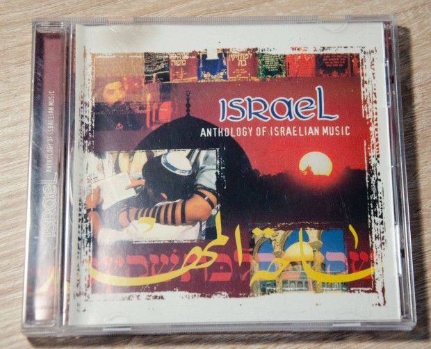 Israel - Anthology of Israelian music CD