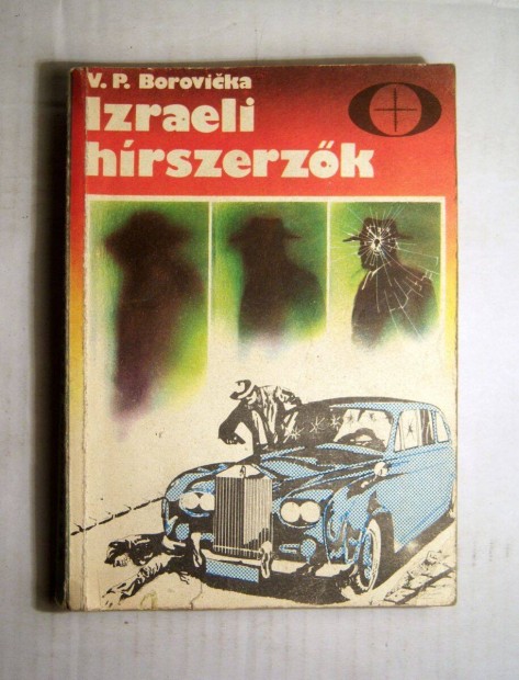 Izraeli Hrszerzk (V.P. Borovicka) 1984 (5kp+tartalom)