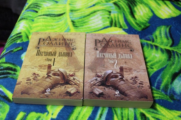 James Rollins regeny orosz nyelven, Homokvihar (2 kotet egyben elado)
