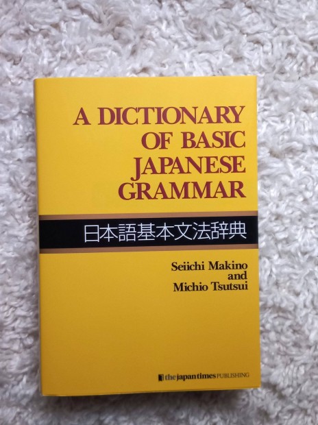 Japn nyelvknyv (A Dictionary of Basic Japanese Grammar)