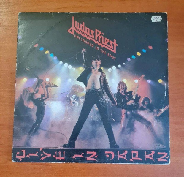 Judas Priest - Unleashed in the Est, Live in Japan; LP, Vinyl