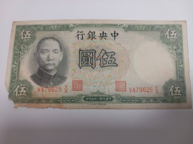 Knai Kztrsasg 5 yuan 1936