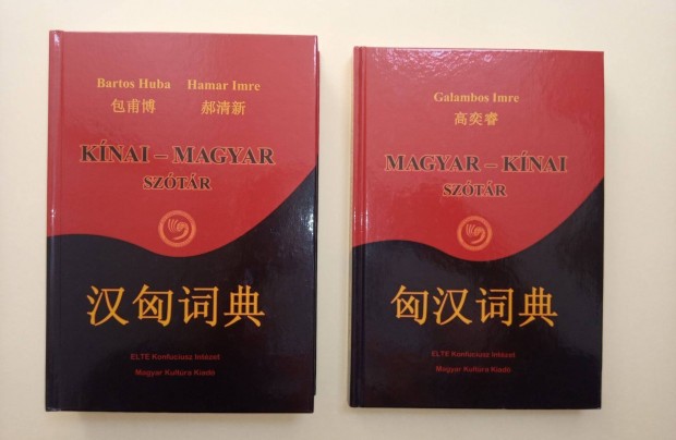 Knai-Magyar, Magyar-Knai sztr. Chinese-Hungarian dictionary