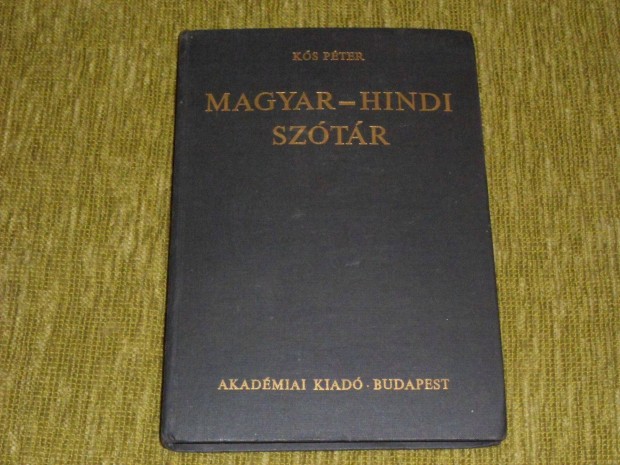 Ks Pter: Magyar-hindi sztr